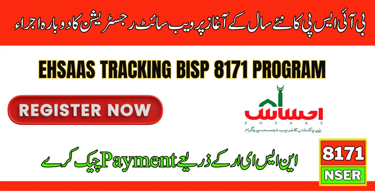 Ehsaas Tracking BISP 8171 Online Registration Via NSER Survey