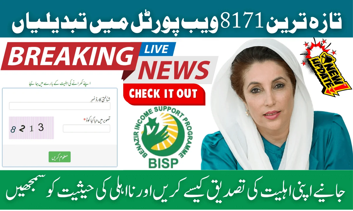 Latest 8171 Web Portal Changes: How To Verify Your Eligibility And Understand Ineligible Status