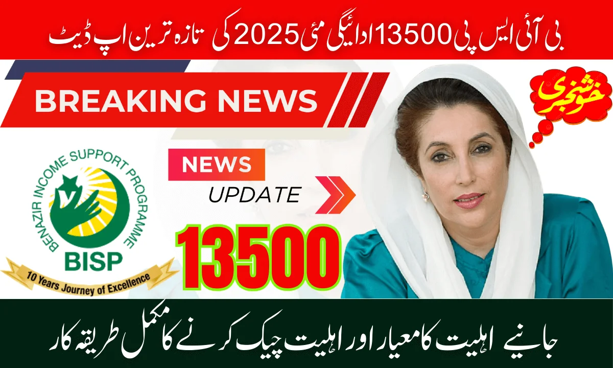 BISP 13500 Payment May