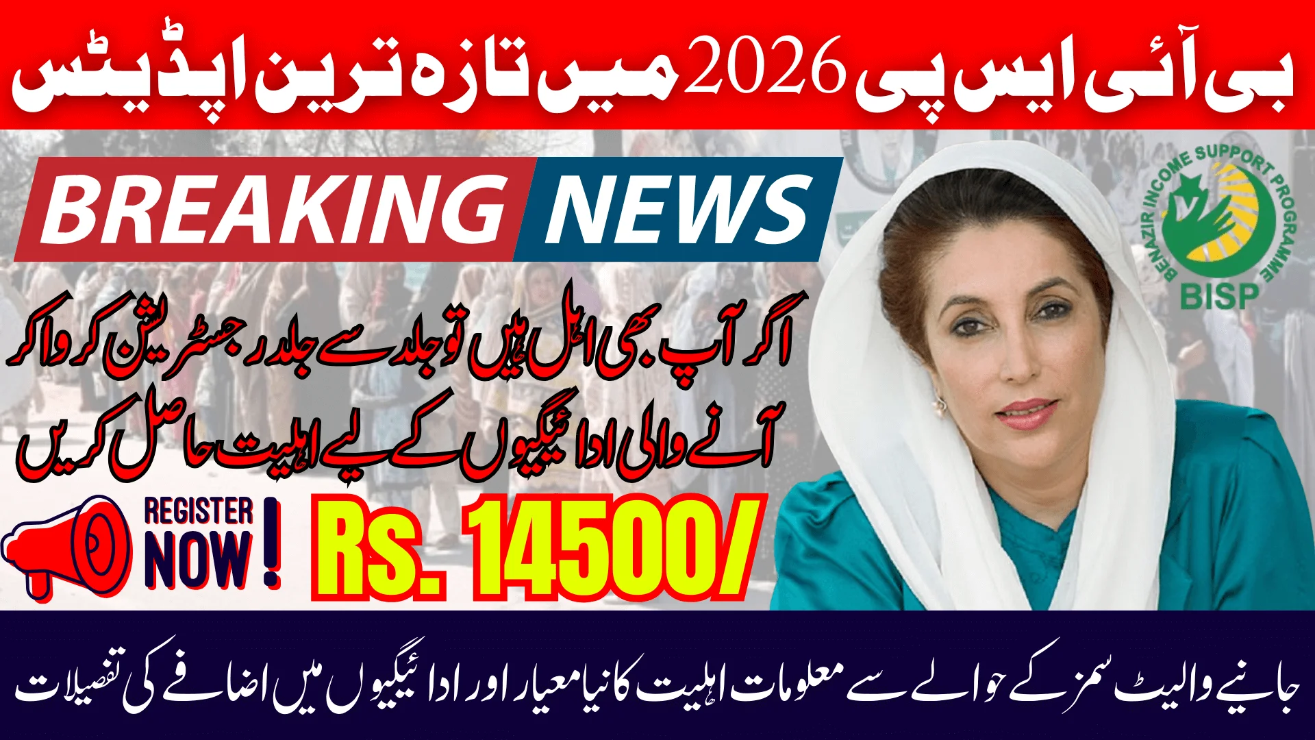 A New Era Of BISP Reforms for 2026 Digital Wallet SIMs, Increased Stipends & Updated Eligibility Criteria