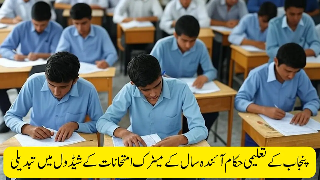 Punjab Matric Exam 2025 Schedule Update Major Changes Announced by Planning Department